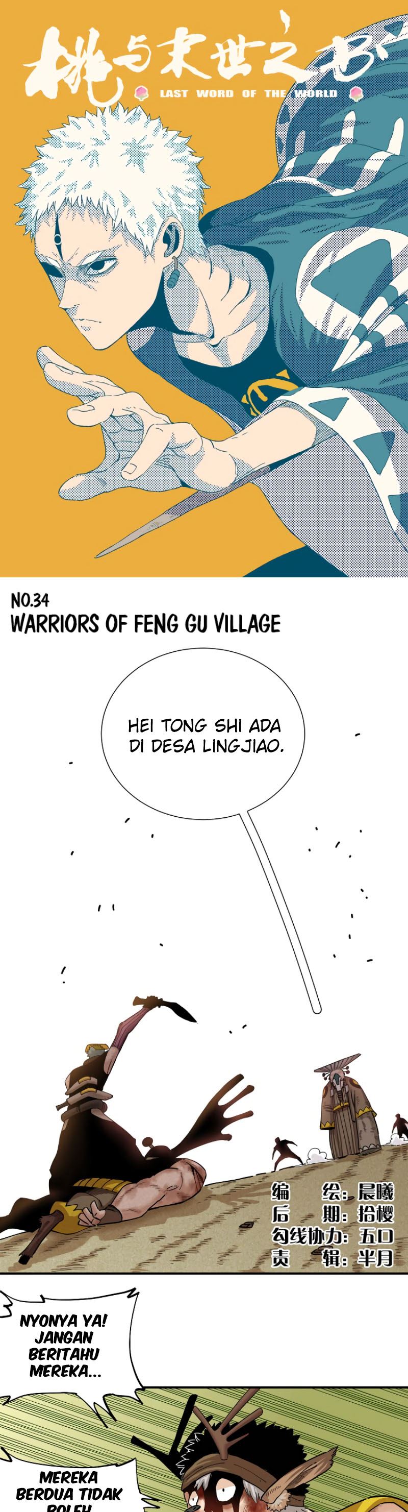 Last Word of the World Chapter 34 Gambar 2